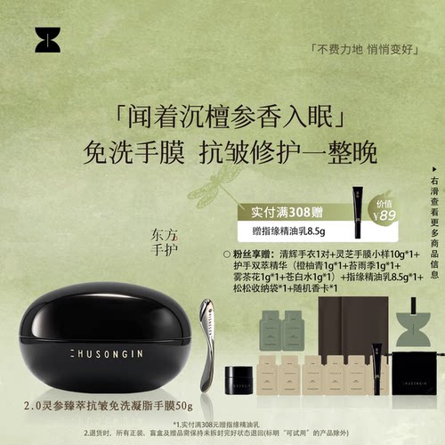 免洗夜愈手膜整夜深润修护