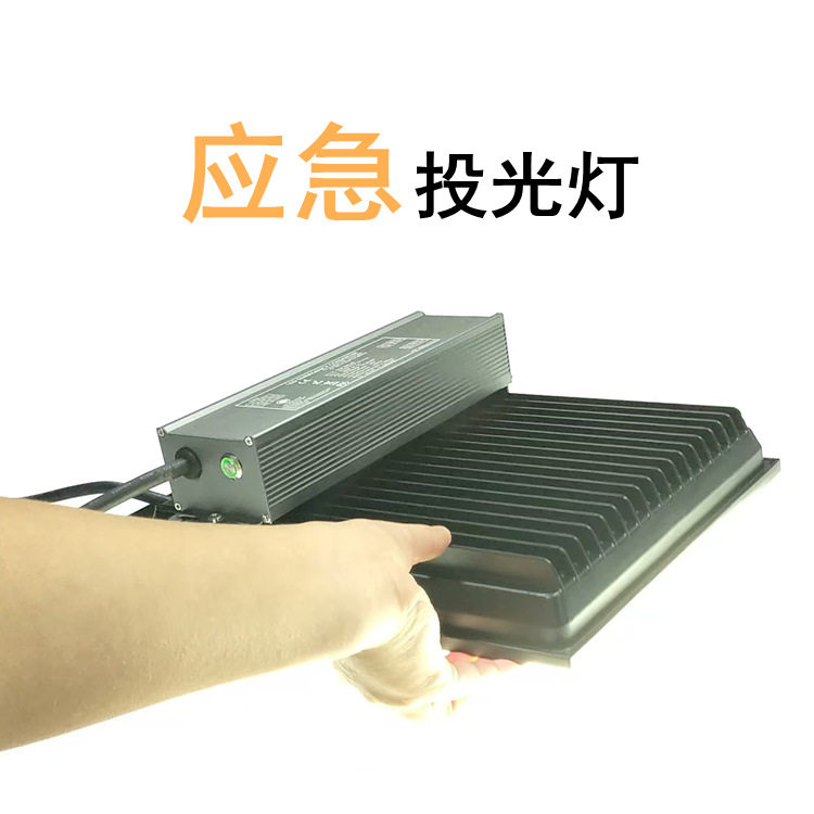 100瓦隧道楼体工厂照明灯超高亮LED灯珠应急灯具户外防水防雨淋CE