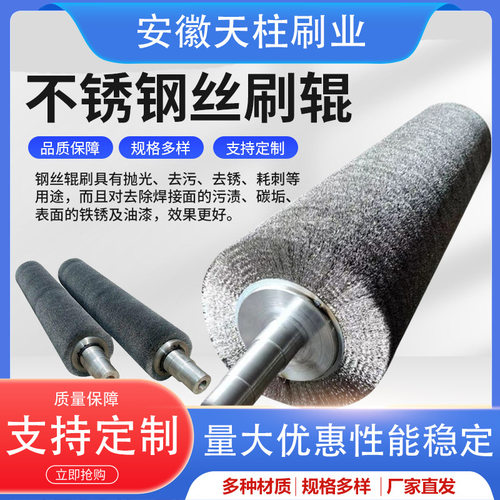 源头厂家钢丝辊工业机械配件抛光刷除锈打磨钢丝刷辊去毛刺钢丝辊