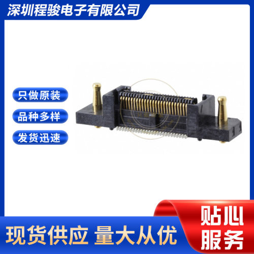 QFS-026-04.25-L-D-A-RT1 52PIN（52+2）射频0.64MM板对板连接器