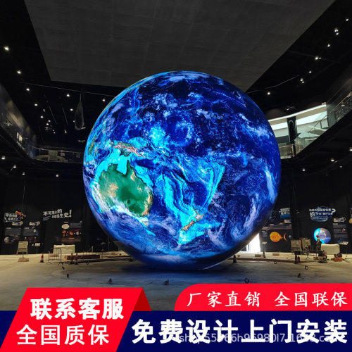 沉浸式CAVE互动艺术科技馆超级led圆球形屏异形全彩LED显示广告屏