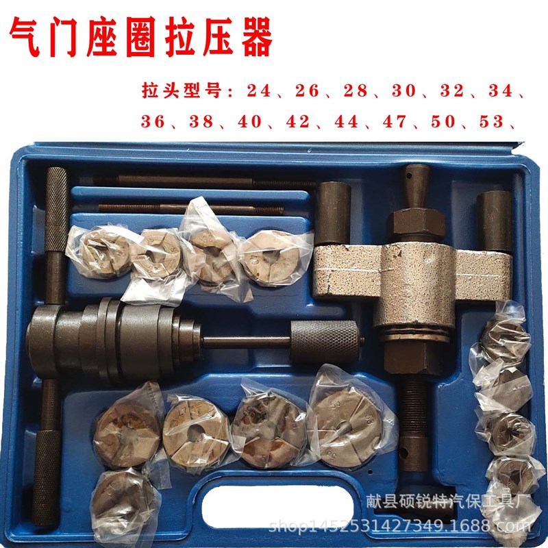 气门座圈拉压器多车型气门座圈拉压器大中小车型维修座圈修理工具