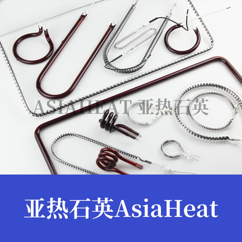 设计W/M/S/U型碳纤维发热管