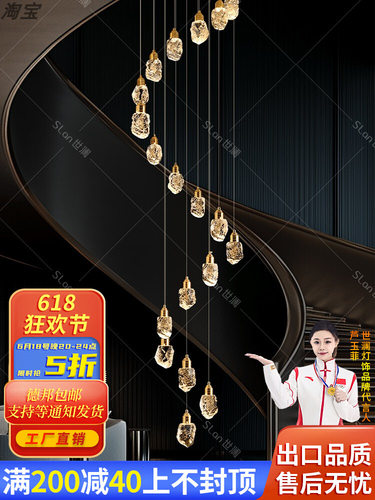 复式楼梯吊灯2025新款云雾水