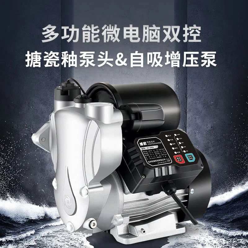 增压泵全自动家用220V抽水泵自吸自来水小型管道静音加压泵