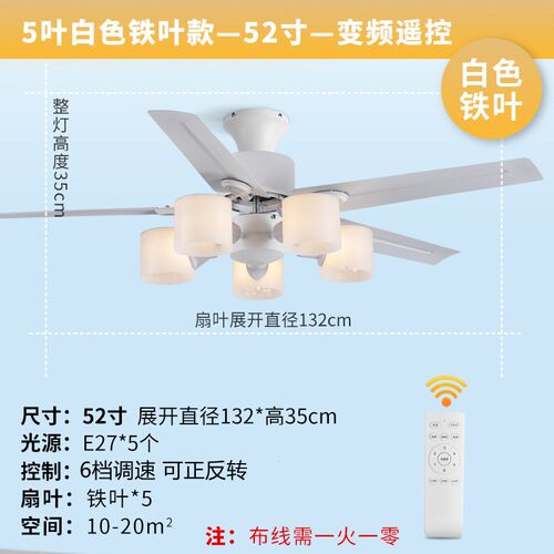 52寸客厅风扇灯餐厅吊扇灯家用卧室护眼新款吊扇吊灯一体大风力