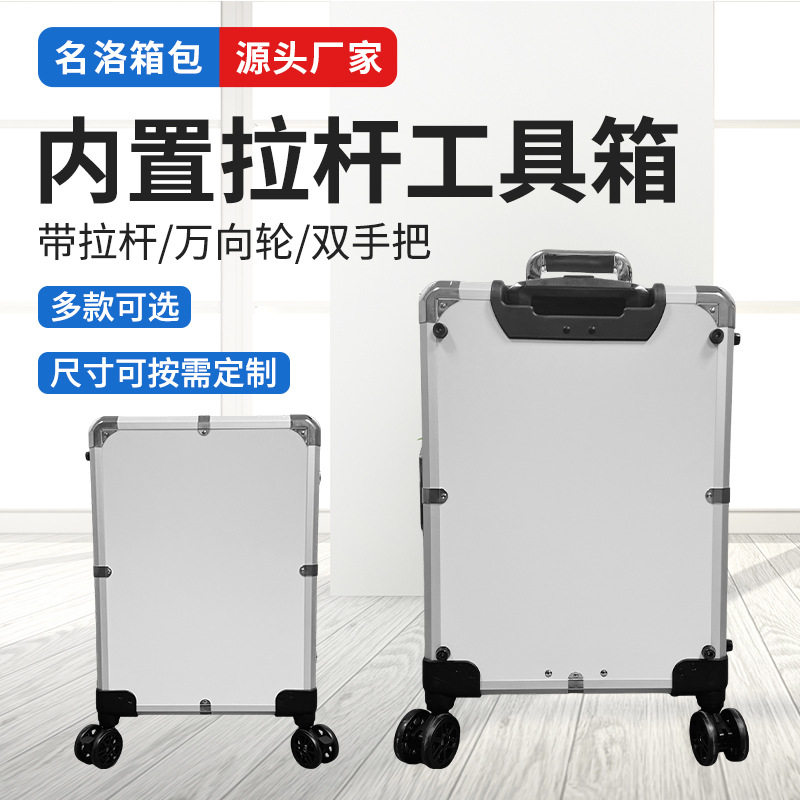铝合金万向轮拉杆摄影箱