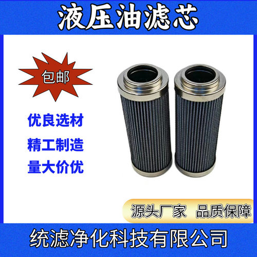 风机油站高压过滤器滤芯   01NL.63.6VG.30.E.P