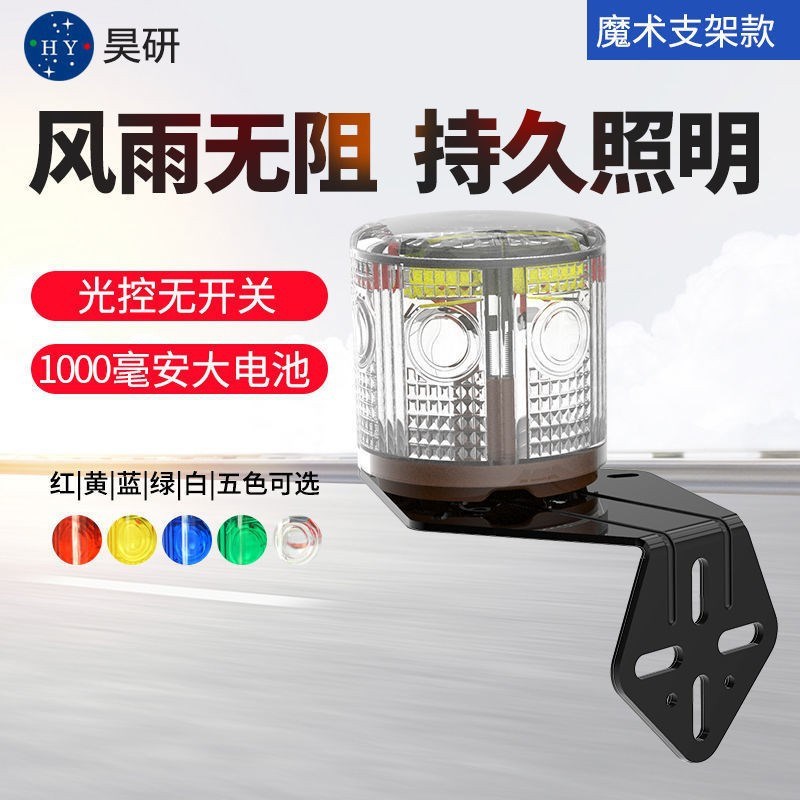 昊研太阳能警示爆闪灯施工塔吊光控货车工程车辆用红蓝双色频闪灯