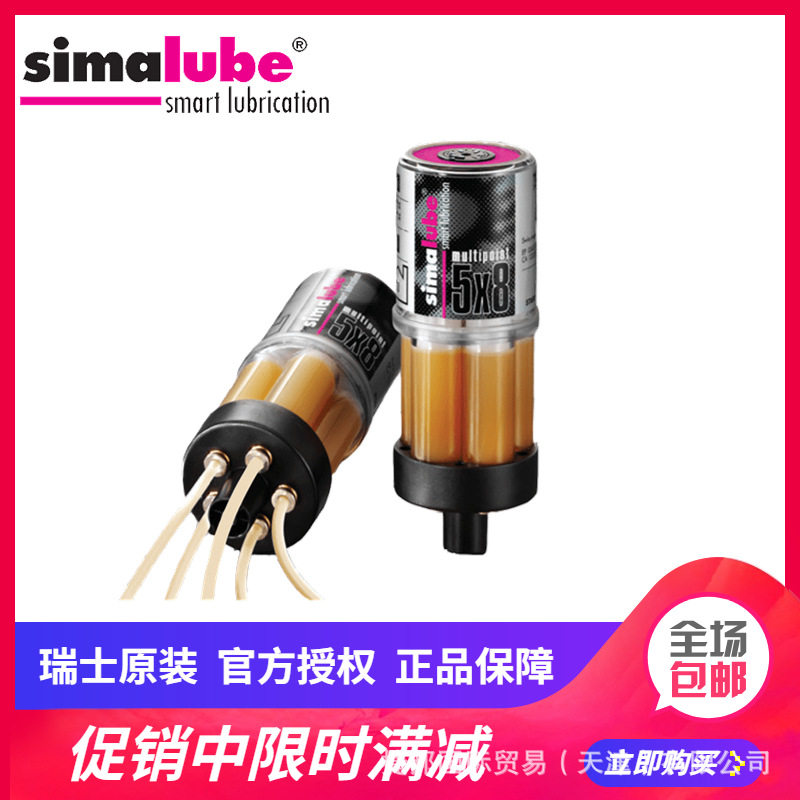 simalube 多点自动注油器 SLM 5x8 00 链条齿轮等机械部件润滑
