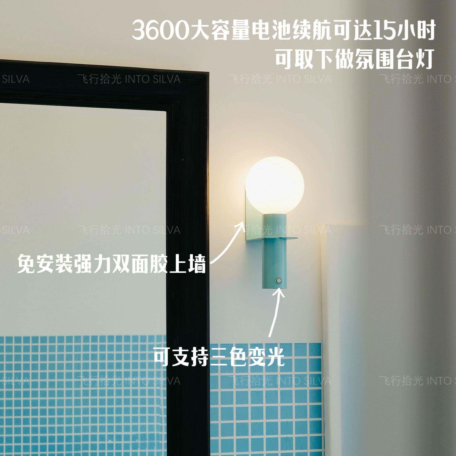 麦克风壁灯免接线免安装壁灯洗漱台壁灯