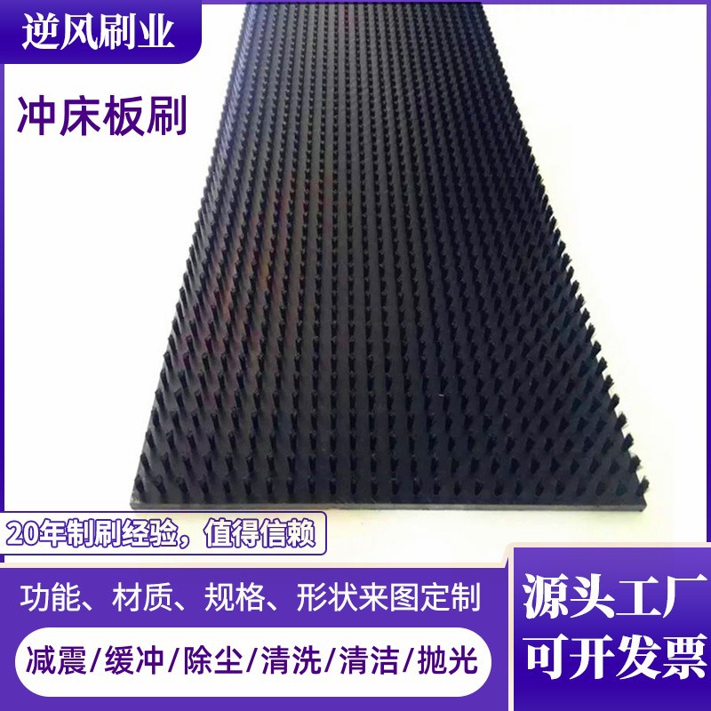 PVC工作台尼龙毛刷板数控转塔冲床模具转盘平面板刷减震减震神器图片