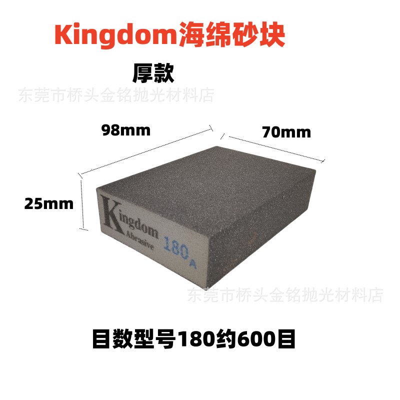 海绵砂块海棉磨块木工海绵打磨块 线条雕刻抛光手磨海棉砂