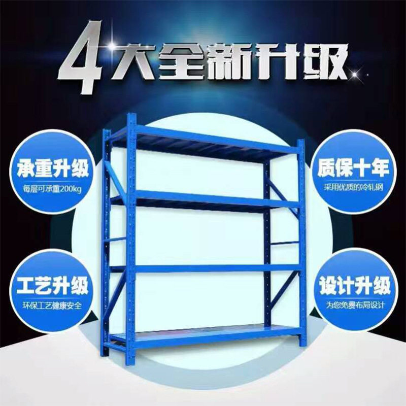 重型金属仓储货架批发