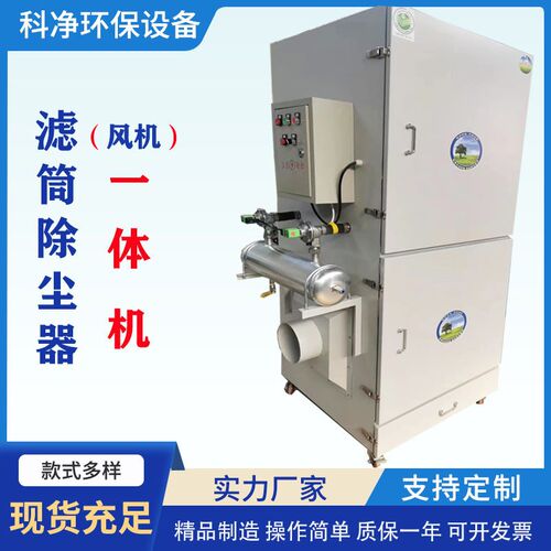 移动式柜式净化器 工业打磨抛光焊接收尘器 脉冲滤筒除尘器一体机