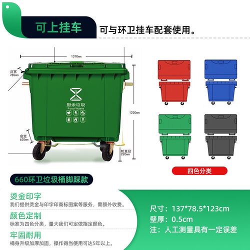 660L升特大型号塑料垃圾桶房屋亭环卫桶室外户外分类带轮子垃圾车