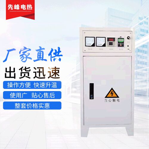 电采暖炉60KW电磁加热器厂家/电磁采暖锅炉/工业电磁导热油炉设备