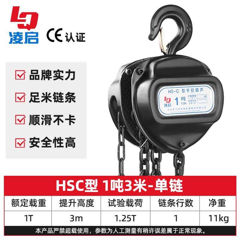HSZ-C型三角手拉葫芦1吨3米6米3吨手动吊葫芦倒链单链条手拉葫芦