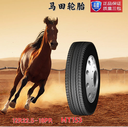 马田MT35712R22.5-18PR轮胎