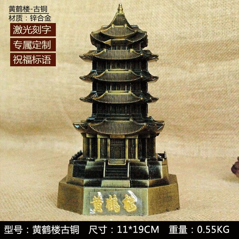 2P80金属黄鹤楼模型摆件复古合金工艺武汉旅游纪念品建筑家居