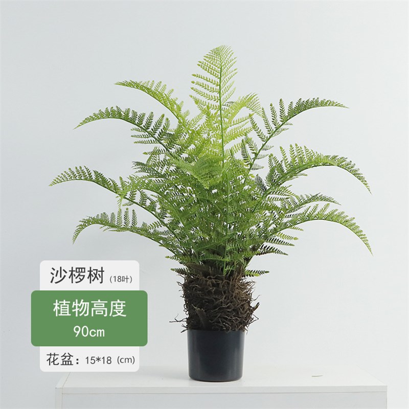 仿真植物桫椤树大型绿植盆景北欧风盆栽落地摆件蕨类假树橱窗设计