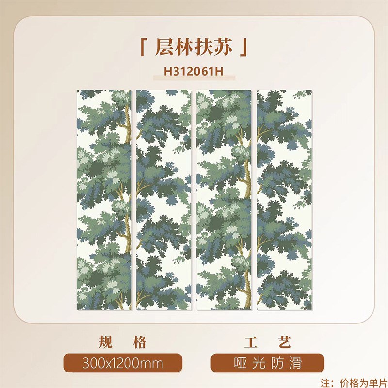 法式复古精雕哑光花砖300x1200mm厨房瓷砖卫生间墙砖淋浴背景砖
