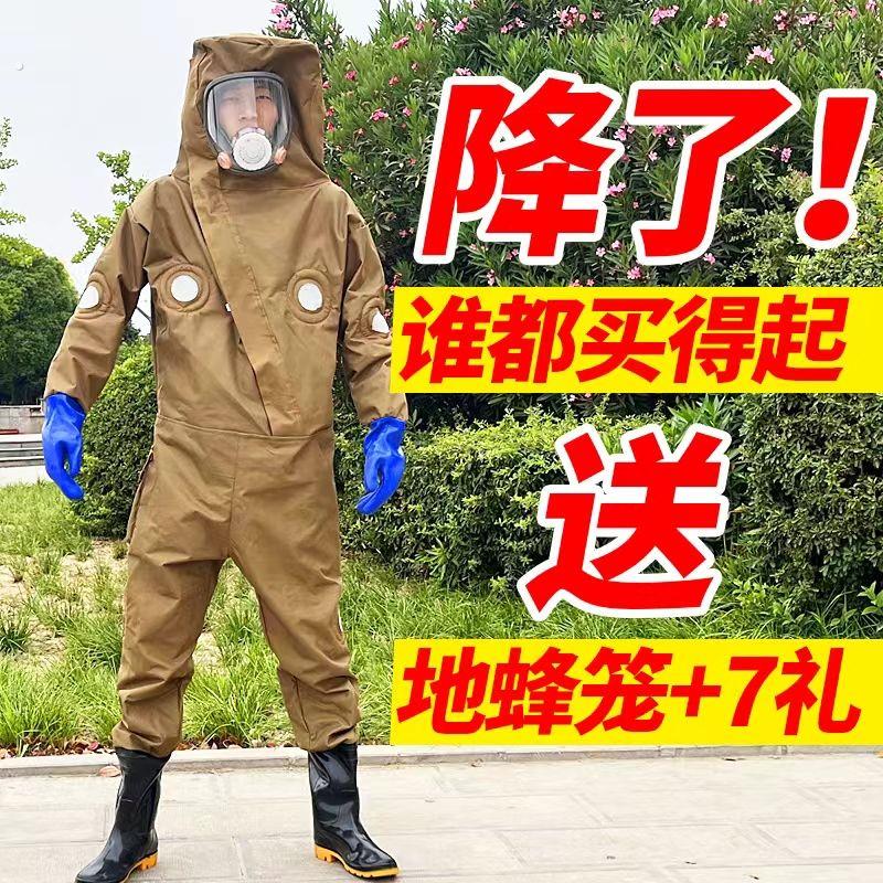 马蜂防护衣2024新款防喷毒加厚胡蜂红娘马蜂服全套带风扇透气耐磨