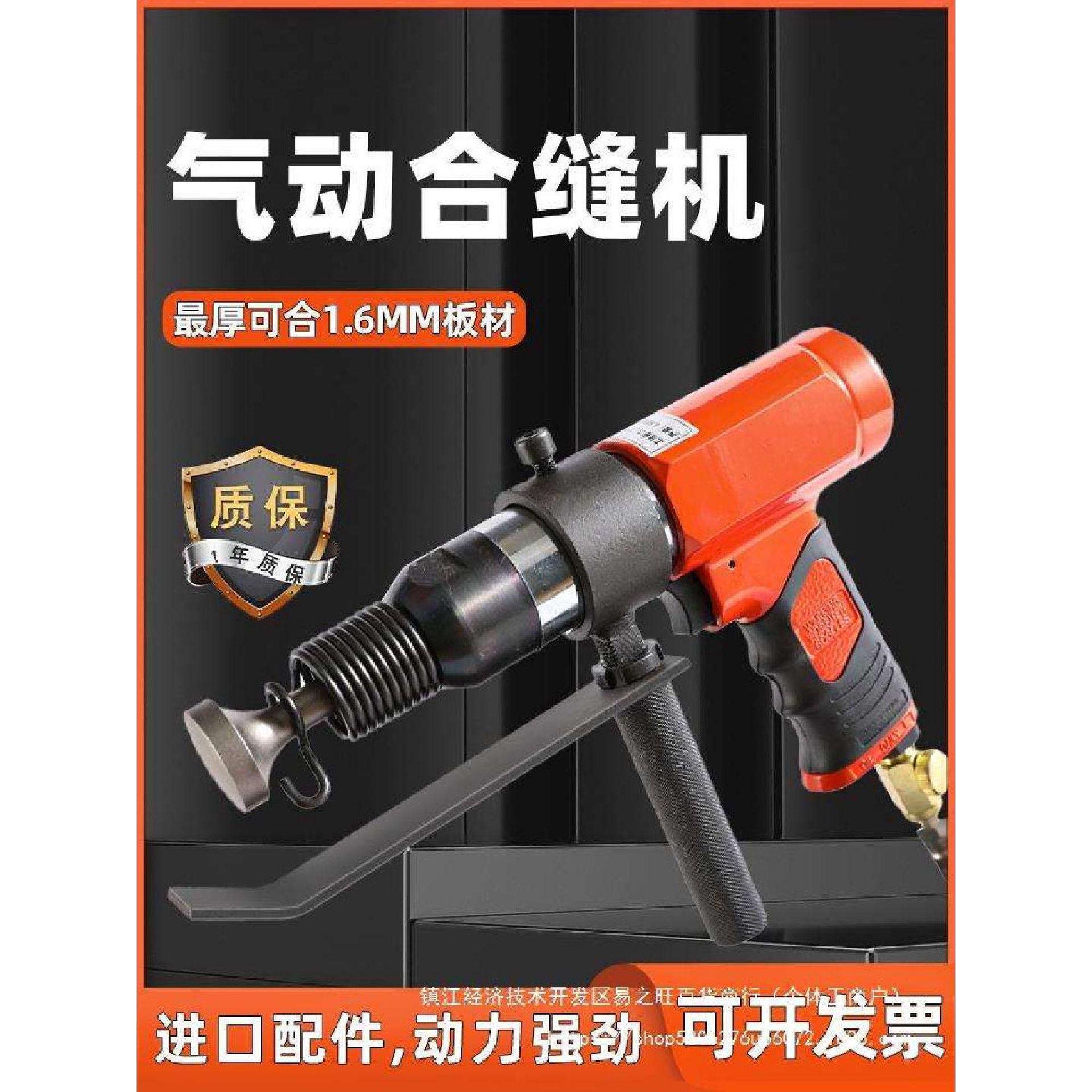 机撞锤边机敲击风管敲冲击震动气锤合缝锤大功率多功能工具气动锤