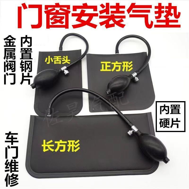 汽车开门气囊工具开车门窗神器开车门板拆卸门窗安