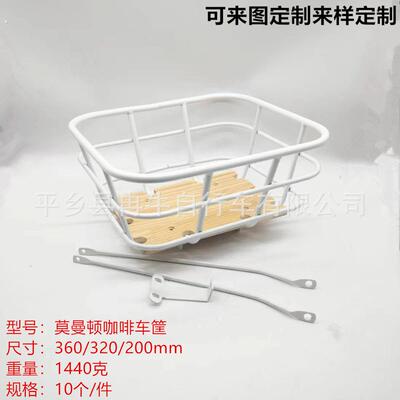 莫曼顿自行车车筐带木板车篮竹板车筐空心管带筐托支架咖啡车车篮