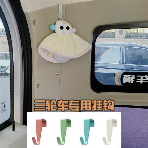 电动三轮车车内挂钩装饰改造神器小配件侧板卡钩免钉挂衣钩置物钩