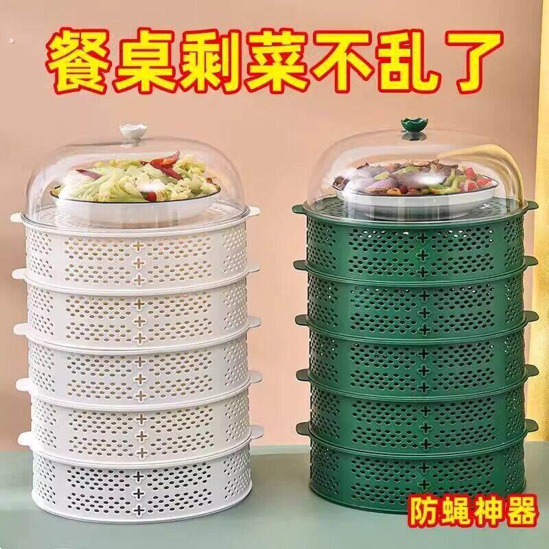 厨房置物架剩菜多层收纳层架盒透气装菜架子放碗盘神器用品家用大