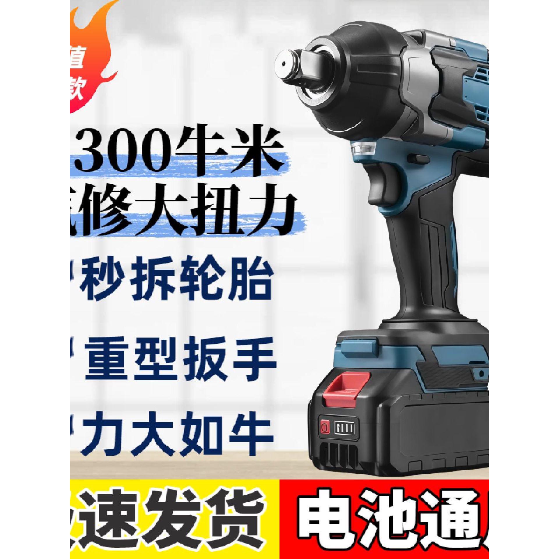汽修大扭力电动扳手充电无刷扳手1300牛重型冲击风炮轮胎汽修扳子