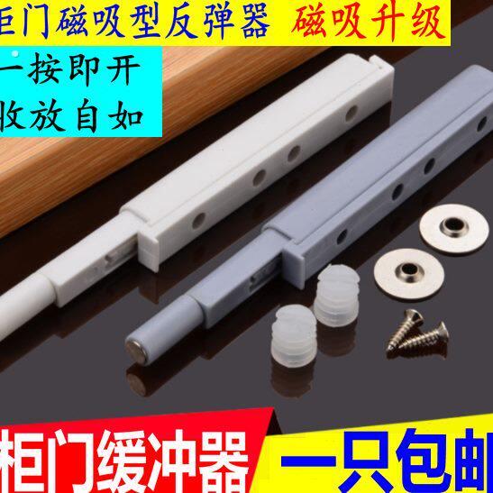 柜门反弹器衣柜磁吸碰珠橱柜免拉手按压式自弹开关弹簧开门器