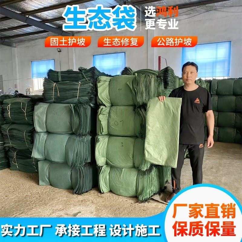 山体护坡生态袋荒山绿化草籽种植山体抗洪防滑防渗透土工布植生袋