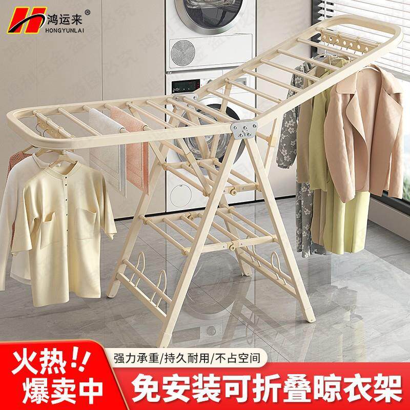 圆角翼型晾衣架(大客户专享)加厚折叠室内外挂衣架阳台晾衣架