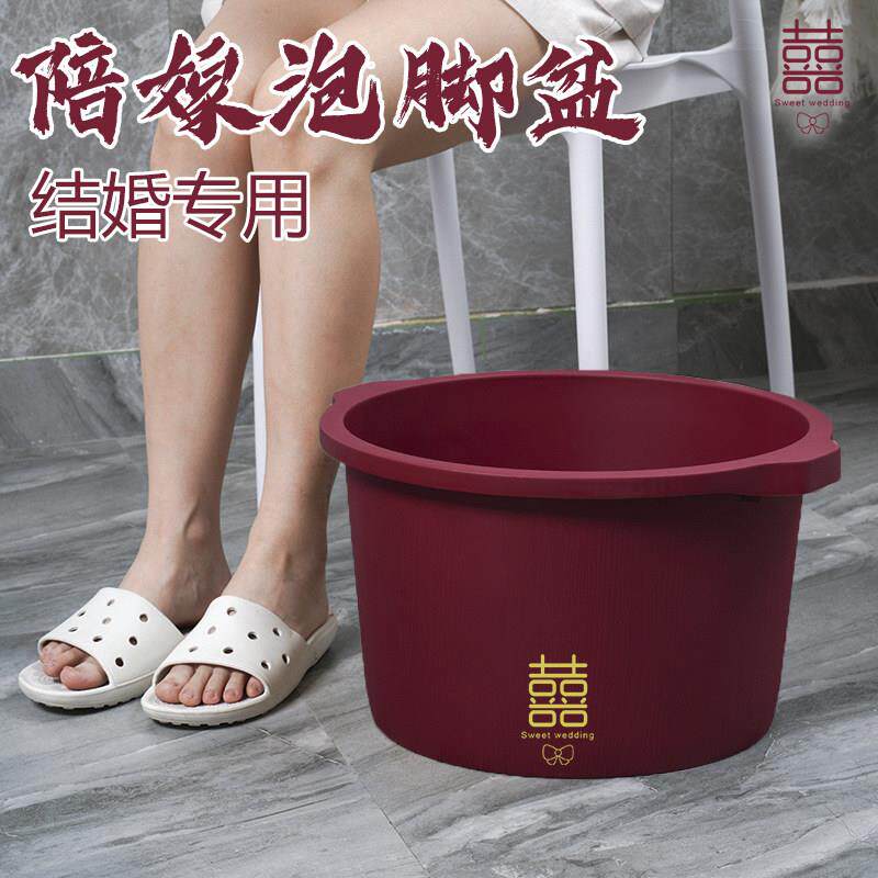 陪嫁泡脚盆家用大号按摩塑料结婚喜盆宿舍洗脚神器加深足浴红盆