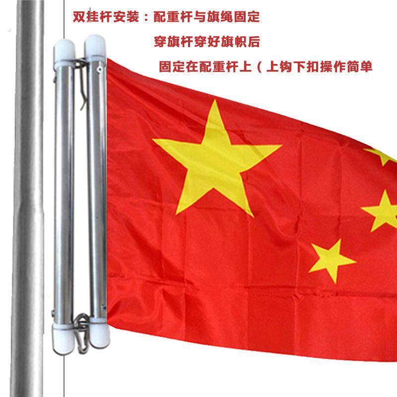 户外棋杆配件旗帜杆不锈钢挂杆单杆双杆穿国旗旗防风珠配重套杆