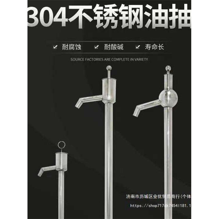 304不锈钢手动油抽手拉式抽油泵200升油抽子小号大号油抽其它