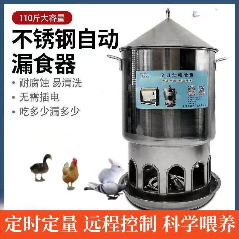 赛鸽自动喂食器投漏料机大定时鸽粮电动不锈钢信鸽食槽鸡鸭喂兔子