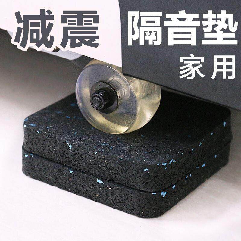 跑步机垫子隔音震垫加厚家用室内动感车麻将机静消音防震地垫