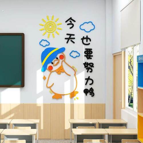 班级文化墙面装饰励志激励标语墙贴高中初中托管辅导教室布置贴画
