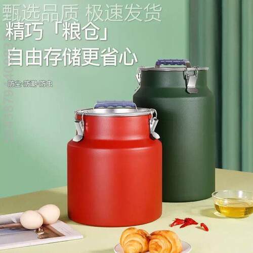 不锈钢彩色米桶防虫防潮密封储粮桶储米罐米缸家用五谷杂粮收纳桶