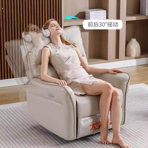 头等太空舱沙发懒人按摩美甲电动猫爪皮电脑客厅单人多功能摇躺椅