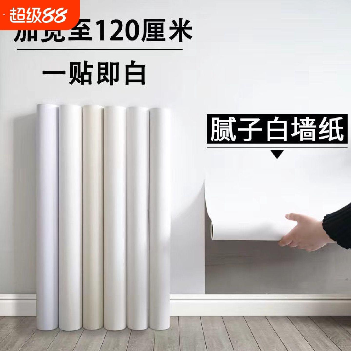 白壁纸自粘防水防潮电视背景卧室白色壁纸遮丑墙贴纸墙面立体铝箔