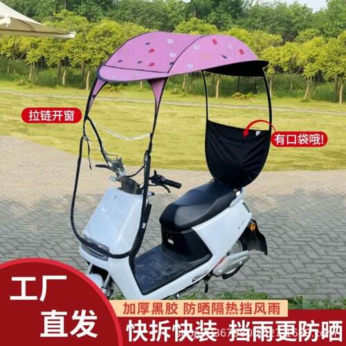 下雨天电动车防雨神器可折叠免安装接送孩子上学带雨棚2029新款