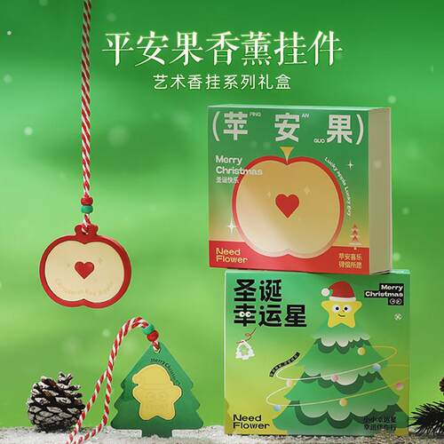 苹安艺术香薰挂件衣柜专用衣橱家用室内持久香氛车载生日礼物女生