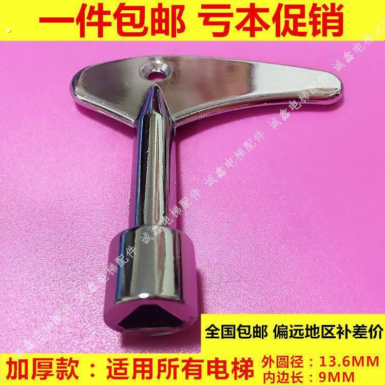 电梯三角钥匙 通用性 电梯三角钥匙 电梯钥匙 三角钥匙