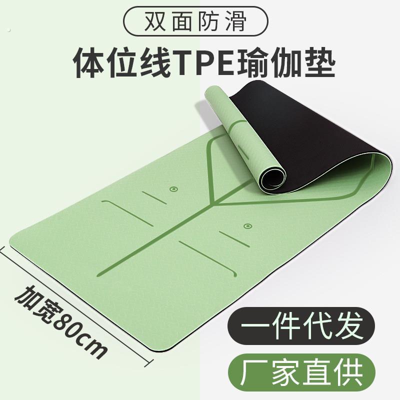 双人瑜伽垫200×180瑜伽垫薄款铺垫瑜伽垫宽1米5瑜伽垫加宽1厂家