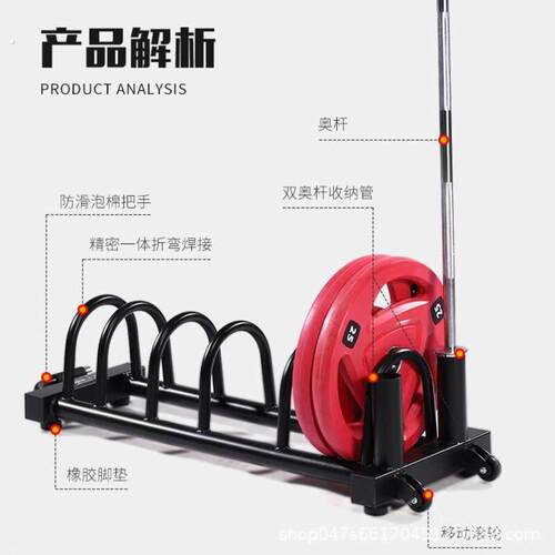 杠铃片收纳架家用曲杆杠铃放置架子商用哑铃片车健身私教奥杆支架